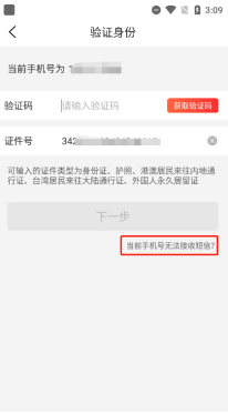 皖事通手机号码被占用或者为空,操作方法请查收