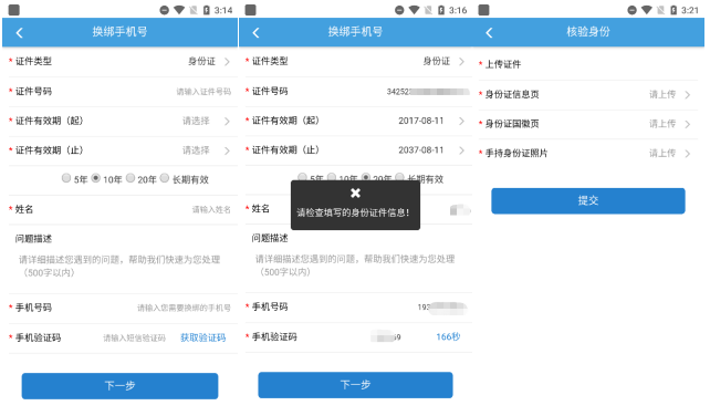 皖事通手机号码被占用或者为空,操作方法请查收