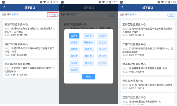 皖事通手机号码被占用或者为空,操作方法请查收